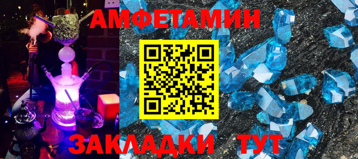 Метамфетамин Калуга