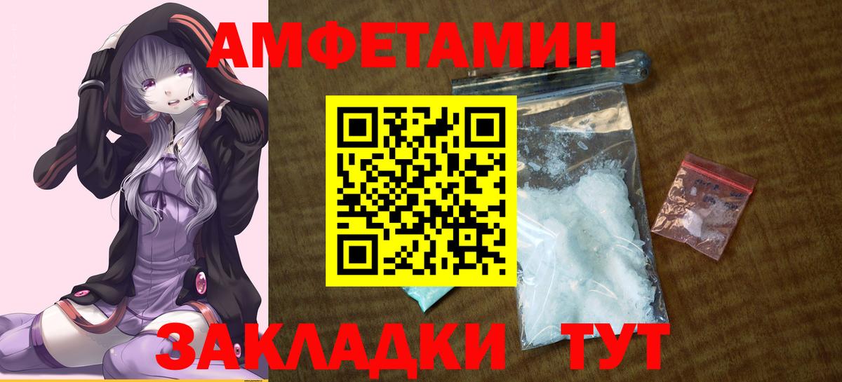 АМФЕТАМИН  АМФ 98%  Вход с VPN  Калуга  Амфетамин 