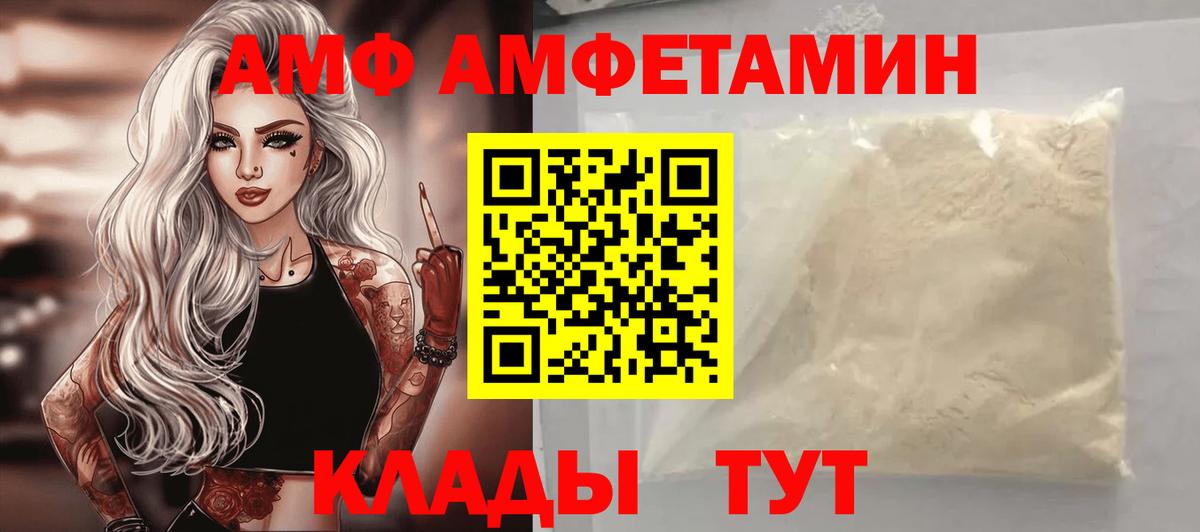 Амфетамин 97% Калуга