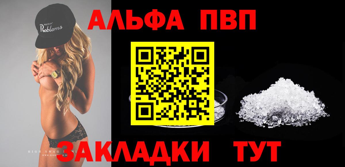 Калуга  APVP Соль  Alfa_PVP СК  Вход с VPN  Alpha-PVP мука 