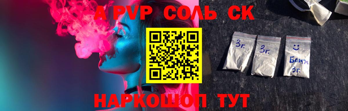 Alfa_PVP мука Калуга