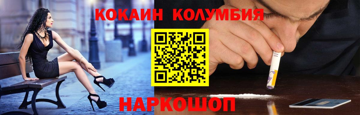Калуга  Cocaine Columbia  Вход с VPN  COCAIN 98% 