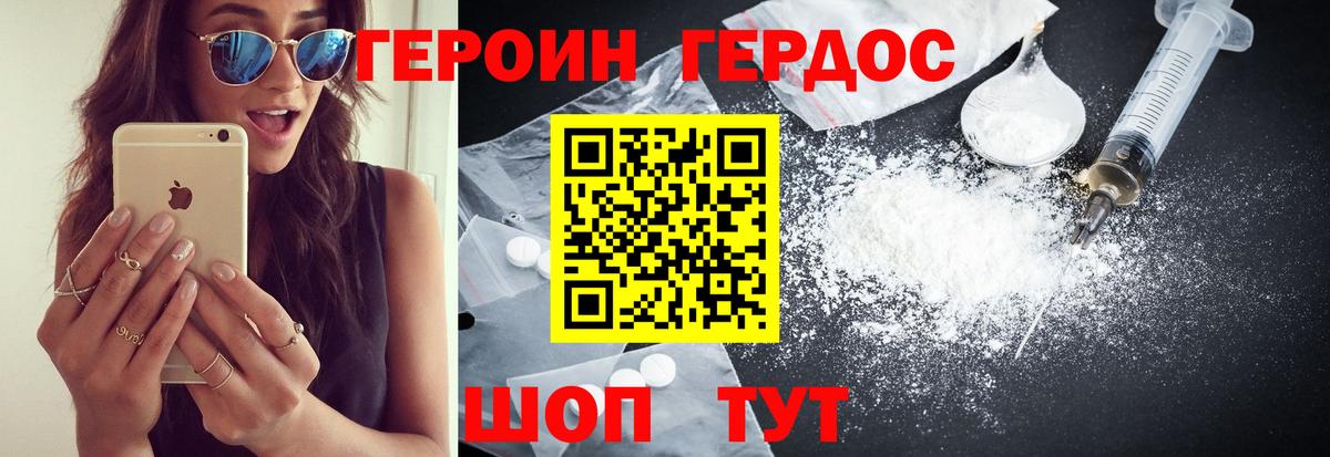 Калуга  ГЕРОИН  Вход с VPN  Героин VHQ 
