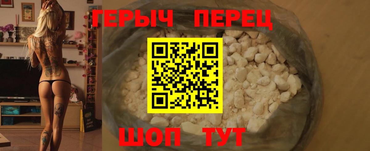 ГЕРОИН Heroin Калуга