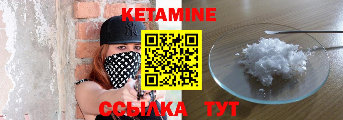 Калуга  Кетамин ketamine  Вход с VPN 
