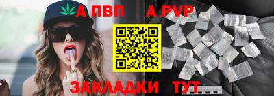 ALPHA-PVP Кунгур