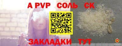 ALPHA-PVP Кунгур