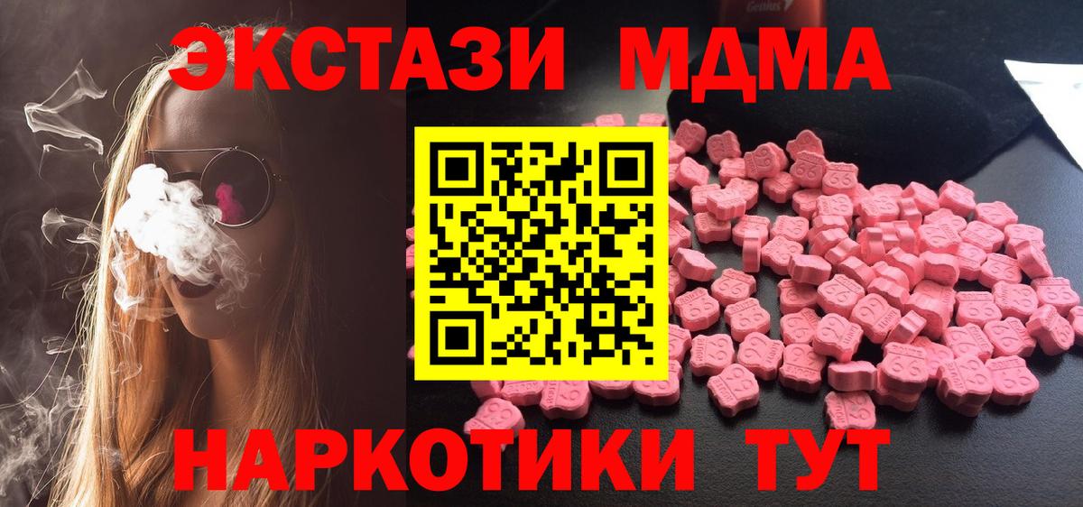 МДМА crystal Калуга