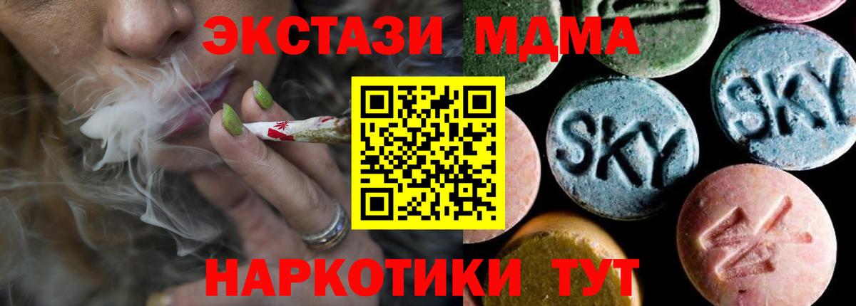 МДМА crystal  MDMA  Калуга  Вход с VPN 