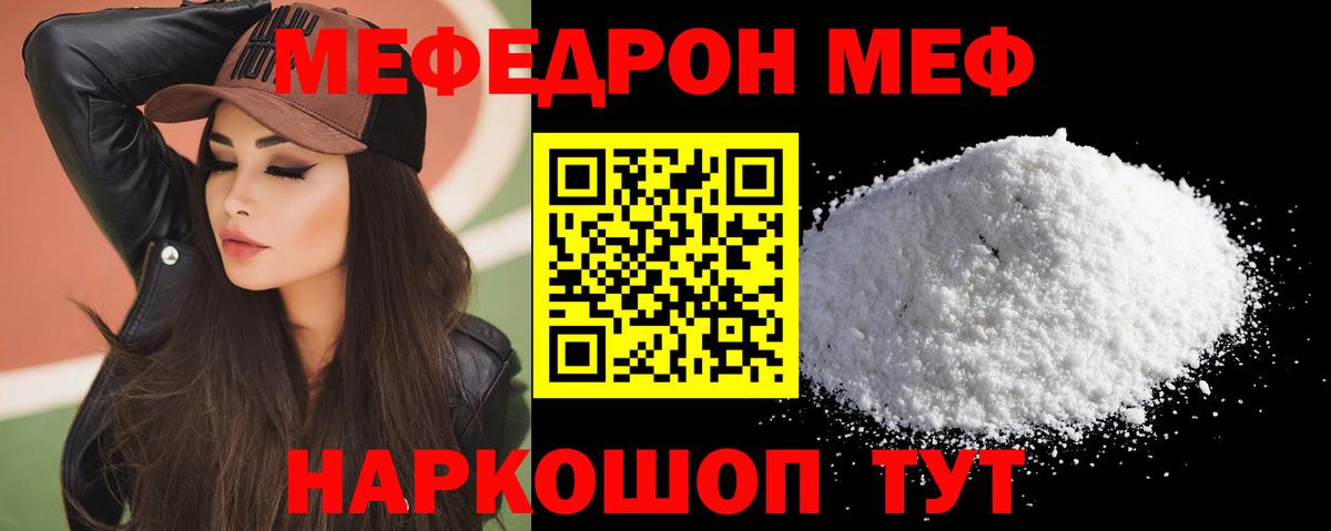 Калуга  МЕФ кристаллы  где можно купить   Вход с VPN  МЕФ 