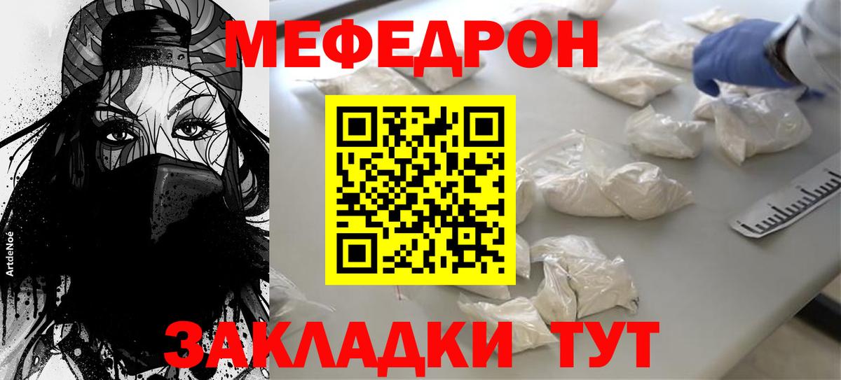 Мефедрон мука Калуга