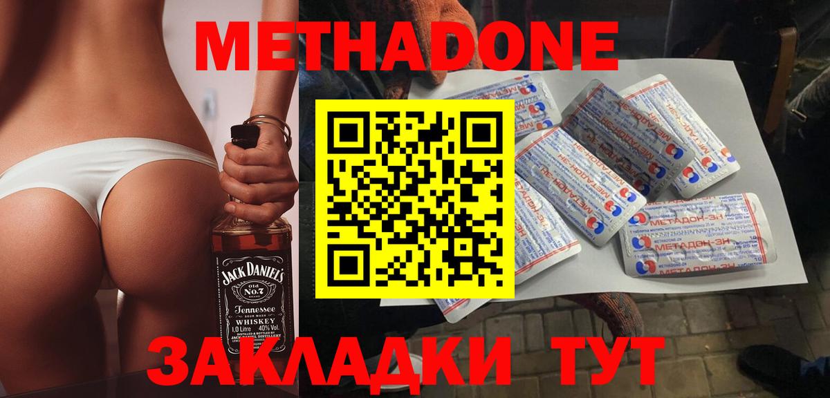 Метадон кристалл  Вход с VPN  Калуга  Метадон кристалл 