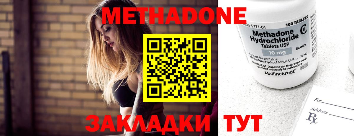 Метадон белоснежный Калуга