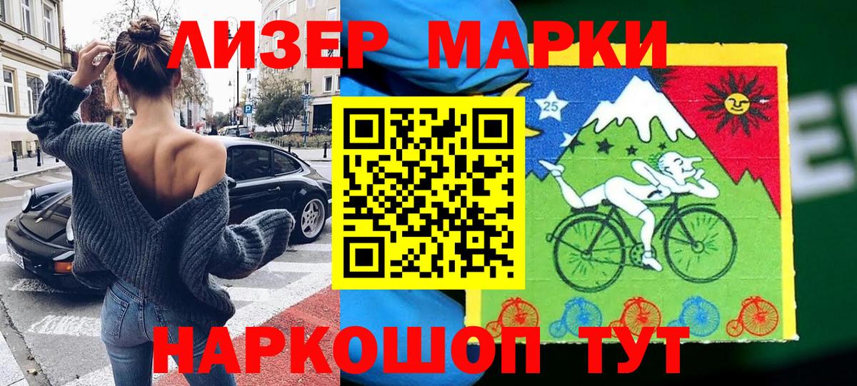 Наркотические марки 1,8мг Калуга