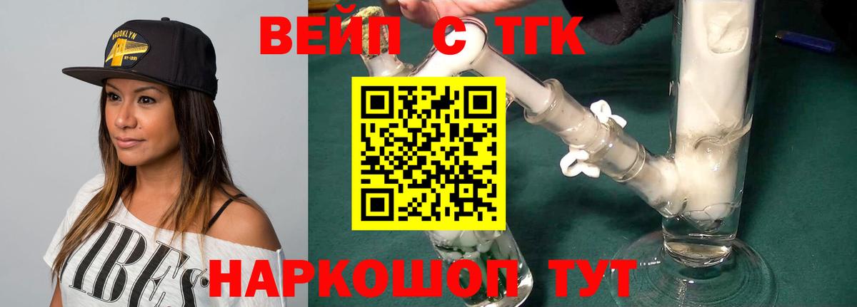 Калуга  Дистиллят ТГК вейп с тгк  ТГК THC oil  Вход с VPN 