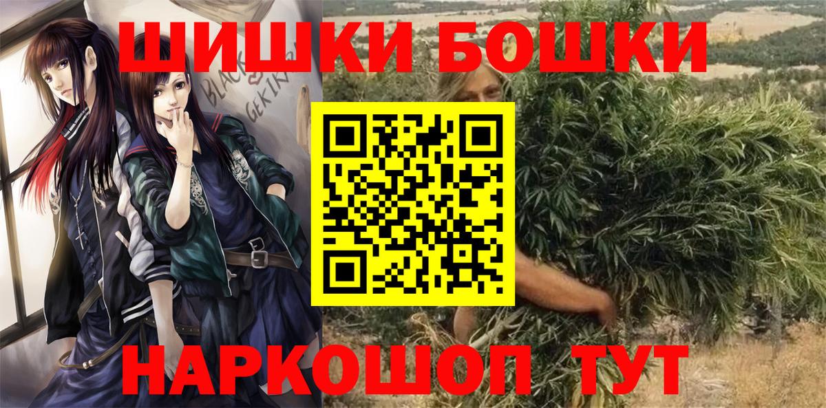 Бошки Шишки сатива  Вход с VPN  Калуга  Конопля MAZAR  Бошки Шишки VHQ  Бошки Шишки планчик 